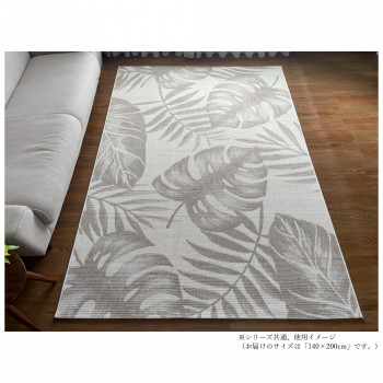 ダイニングラグ　Saint lucia　セントルシア Beige　ベージュ 140×200【送料無料】