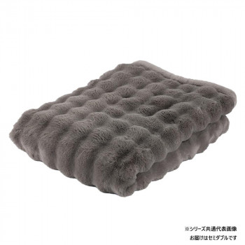 羽立工業 リラクシングワーク ねおちブランケット セミダブル グレー NH3852-05【送料無料】