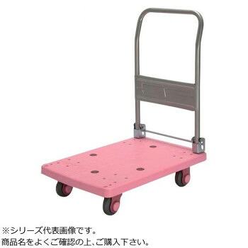 静音台車 ハンドル折りたたみ式 最大積載量150kg ストッパー付 PLA150-DX-DS ピンク【送料無料】