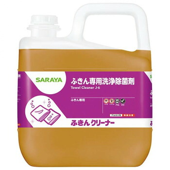 サラヤ ふきんクリーナー 5kg 32362【送料無料】