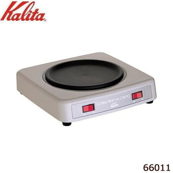 ＼今だけ！エントリーで尖んがり5倍／Kalita(カリタ) コーヒーウォーマー CW-90 66011【貨物輸送無料】