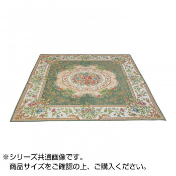 ゴブラン織シェニールカーペット グリーン 約200×200cm 2畳用 HR90420GN【送料無料】