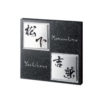 ＼今だけ！エントリーで尖んがり5倍／福彫 看板 今めかしい 黒ミカゲ＆ステンレス鋼 FS6-231P【貨物輸送無料】