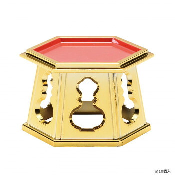 ＼今だけ！エントリーで尖んがり5倍！／ 六角仏器台(10入) 小 金メッキ 5223855300012【貨物輸送無料】