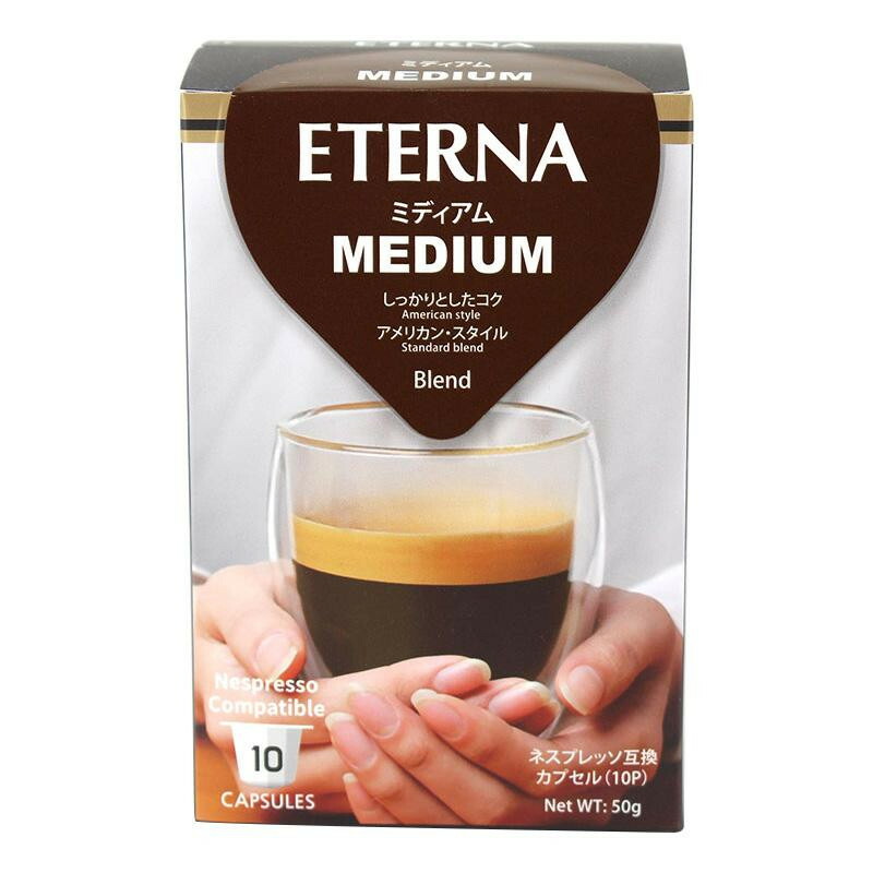ETERNA　エテルナ　MEDIUM　ミディアム　55359　10個×12箱セット【送料無料】