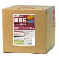 ＼今だけ！エントリーで尖んがり5倍／ビアンコジャパン(BIANCO JAPAN) 御影石洗浄剤 キュービテナー入 20kg GS-101【貨物輸送無料】