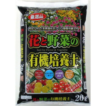 Amazon.co.jp: あかぎ園芸 ゆうき畑 野菜の土 25L : DIY