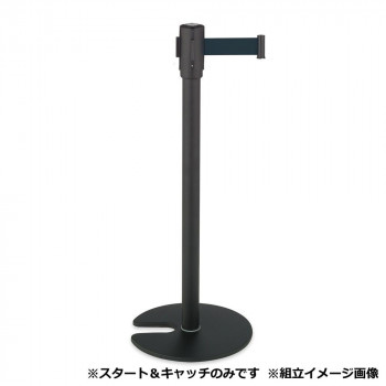 ベルトパーテーションスタンドD スチール ベルト黒 SU6605107【送料無料】