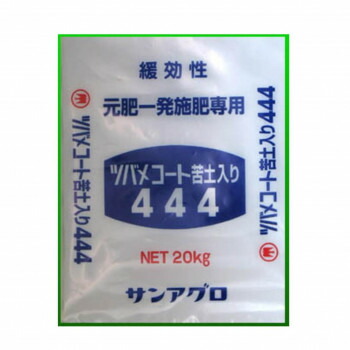 サンアグロ　原肥　一発肥料　ツバメコート苦土入444　20kg【送料無料】 10,178円
