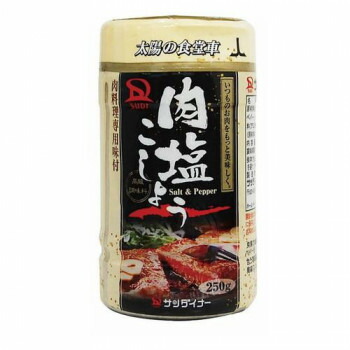 サンダイナー食品 粉末調味料 肉塩こしょう 250g 40本 203【送料無料】