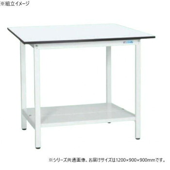 サカエ 軽量立作業台KADタイプ 抗菌加工 1200×900×900mm KAD-129TMW【送料無料】