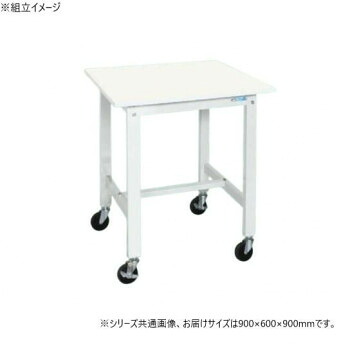 サカエ 軽量作業台KHタイプ 抗菌・抗ウイルス キャスター付 900×600×900mm KH-38VPWSE【送料無料】