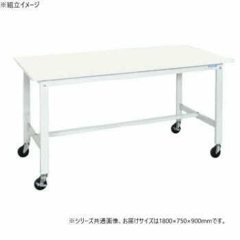 サカエ 軽量作業台KHタイプ 抗菌・抗ウイルス キャスター付 1800×750×900mm KH-69VPWSE【送料無料】