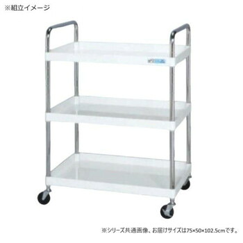 サカエ CSパールワゴン軽量タイプ 取手U仕様 パールホワイト CSP-7583LUTW【送料無料】