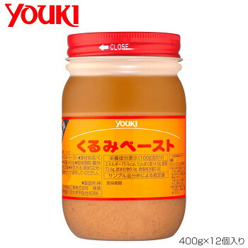 YOUKI ユウキ食品 くるみペースト 400g×12個入り 212421【送料無料】