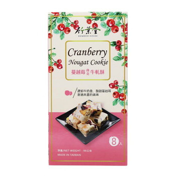フジフードサービス 台湾 竹葉堂 ヌガークッキー クランベリー味96g(8個) 12袋【送料無料】
