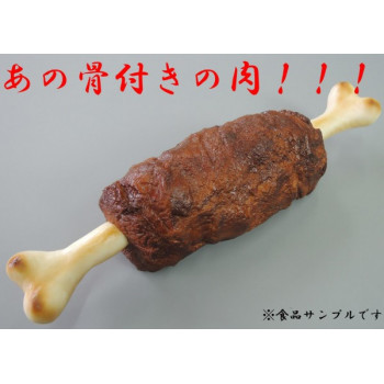 日本職人が作る 食品サンプル　リアル　マンモス　肉　IP-169【送料無料】