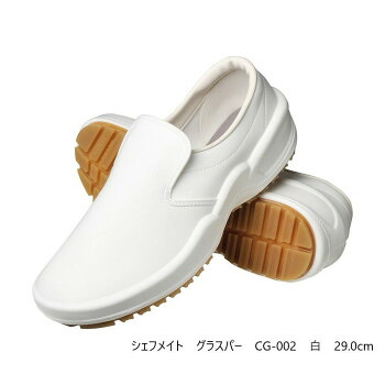 弘進ゴム　　布靴(厨房靴)　シェフメイト　グラスパー　CG-002　白　29.0cm　E0633AH【送料無料】