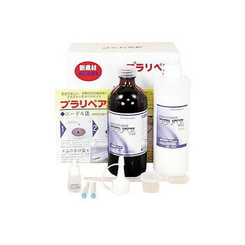 \今だけ!エントリーでポイント5倍!/ 造形補修剤 プラリペアキット P-550 黒【送料無料】|LifeUp
