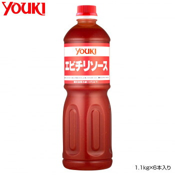 YOUKI ユウキ食品 エビチリソース 1.1kg×6本入り 210121【送料無料】