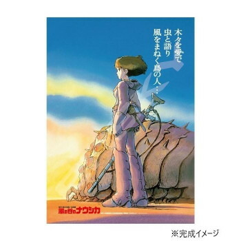楽天市場】【送料無料!】 ジグソーパズル 1000ピース 風の谷のナウシカ