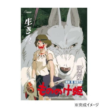 楽天市場】もののけ姫 宮崎駿監督 ポスター 軽量アルミ製フィット