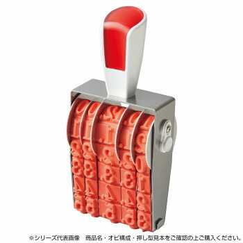 ＼今だけ！エントリーで尖んがり5倍／リピスター回転させる印 欧文逢い引き(ゴシック体) 初号 RS-DG0【貨物輸送無料】