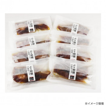 肴の匠北珍 石川県産天然ぶり照焼8切セット【送料無料】