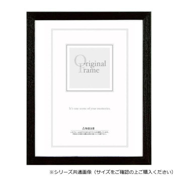 A.P.J. アートプリントジャパン 木製フレーム グラーノフレーム A3サイズ(297×420mm) ブラック・1000015364【送料無料】