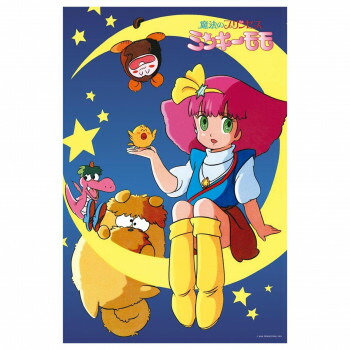 1000Pジグソー 魔法のプリンセス ミンキーモモ (ミンキーモモ1982)　1000-098【送料無料】画像