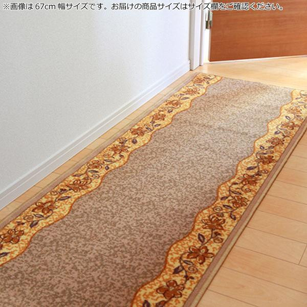 廊下敷 『リーガ』 ベージュ 80×340cm 2006230【送料無料】