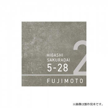 ＼今だけ！エントリーで尖んがり5倍／美濃手工芸品 居住地息差し ADT-1-HNO【貨物輸送無料】