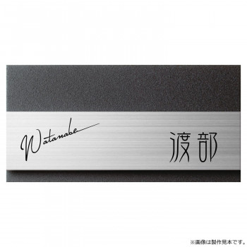 ＼今だけ！エントリーで尖んがり5倍／美濃手工芸品 看板 磨き上げる MX-63-LDK【貨物輸送無料】