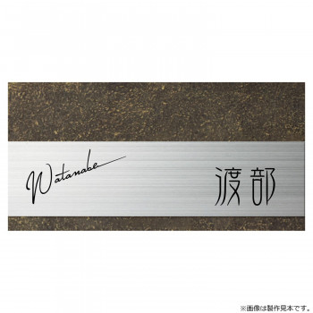 ＼今だけ！エントリーで尖んがり5倍／美濃手工芸品 看板 磨ぎ上げる MX-63-OTA【貨物輸送無料】