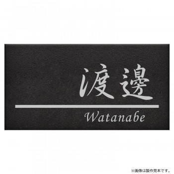 ＼今だけ！エントリーで尖んがり5倍／美濃手工芸品 看板 磨き上げる LS-5-LDK【貨物輸送無料】