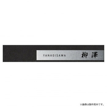 ＼今だけ！エントリーで尖んがり5倍／美濃手工芸品 看板 磨き上げる MX-124-LDK【貨物輸送無料】