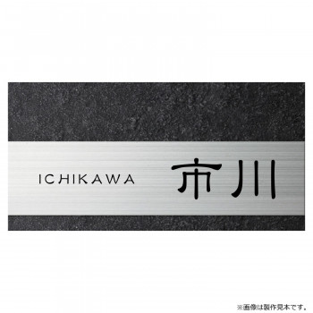 ＼今だけ！エントリーで尖んがり5倍／美濃手工芸品 看板 磨き上げる MX-23-KZ【貨物輸送無料】