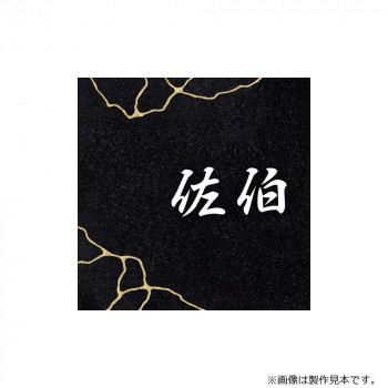 ＼今だけ！エントリーで尖んがり5倍／美濃手工芸品 晴れ晴れしい Deluxe DS-84【貨物輸送無料】