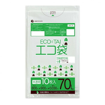 \今だけ!エントリーでポイント5倍!/ ECO TAI エコ袋 70L UN-74 半透明 10枚×50冊【送料無料】|LifeUp