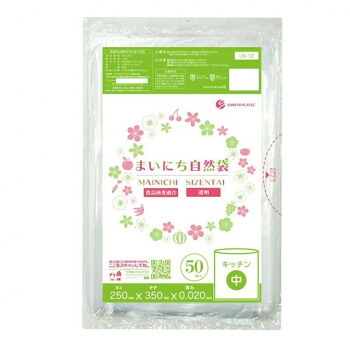 ＼今だけ！エントリーでポイント5倍！／ まいにち自然袋　キッチン中　保存袋　食品検査適合商品 LN-12 透明 50枚&times;80冊【送料無料】｜LifeUp