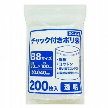 \今だけ!エントリーでポイント5倍!/ チャック付きポリ袋 B8サイズ 食品検査適合商品 ZC-04 透明 200枚×65冊【送料無料】|LifeUp