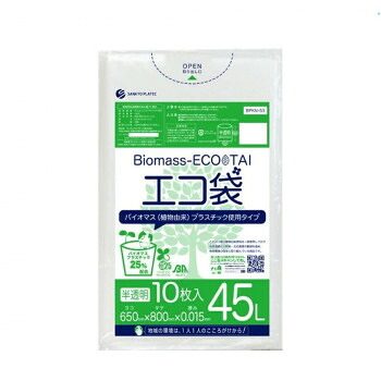 \今だけ!エントリーでポイント5倍!/ Biomass ECO TAI バイオマス エコ袋 45L BPKN-53 半透明 10枚×100冊【送料無料】|LifeUp