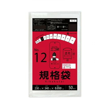 ＼今だけ！エントリーでポイント5倍！／ ECO TAI　エコ袋　No.12　規格袋 FE-12 透明 50枚&times;40冊【送料無料】｜LifeUp