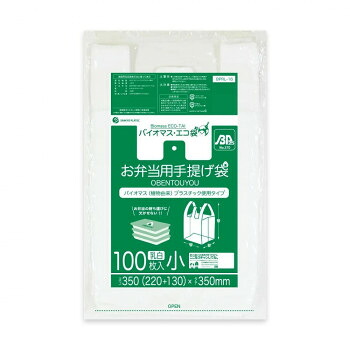 ＼今だけ！エントリーでポイント5倍！／ バイオマス・エコ袋　お弁当用手提げ袋小 BPRL-16 乳白 100枚&times;60冊【送料無料】｜LifeUp