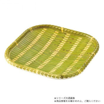萬洋(まんよう) 竹風メラミンプレ-ト 青皮(正角・大) 91-307L【送料無料】
