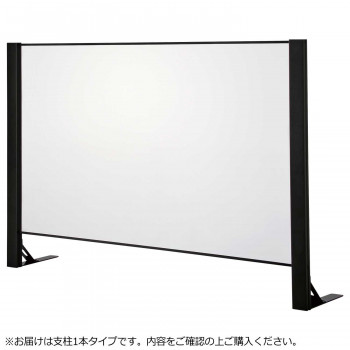 \今だけ!エントリーでポイント5倍!/ 豊國工業 飛沫ガードアクリルパネル 片面用増連 H1000×W1500mm HG-CAK1510-B ブラック【送料無料】|LifeUp