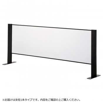 \今だけ!エントリーでポイント5倍!/ 豊國工業 飛沫ガードアクリルパネル 両面用増連 H600×W1200mm HG-CAR1206-B ブラック【送料無料】|LifeUp