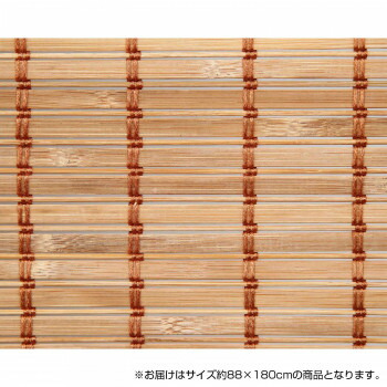 竹製ロールアップ スクリーン 約88×180cm TSR263180BR ブラウン【送料無料】