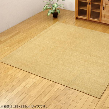 シェニール織カーペット 『モデルノ』 ベージュ 約200×250cm 4599039【送料無料】