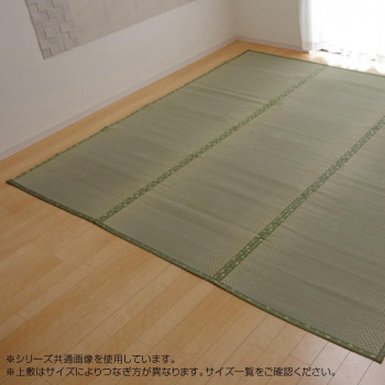 純国産 い草 上敷き カーペット 市松織 『不知火』 団地間4.5畳(約255×255cm) 6300124【送料無料】